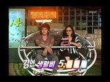 Happiness in \10,000, Kang In(2), #30, 강인 vs 강은비(2), 20060812
