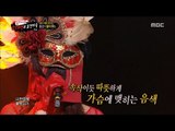 [King of masked singer] 복면가왕 WOONGSAN -  Drinking 20160916