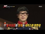 [King of masked singer] 복면가왕 The captain of our local music reveal one's identity 20160916