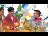 Infinite Challenge, Introduction of Lonely Friends(3) #20, 쓸.친.소 파티(3) 20131221
