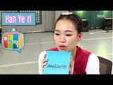 [My Little Television] 마이 리틀 텔레비전 - Han Ye ri, Gift of the bayonet on first class  20160213