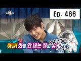 [RADIO STAR] 라디오스타 - The story of Kang Ha-neul's hidden camera! 20160217