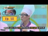 [Real men] 진짜 사나이 - Looks like Chef A class hotel forestaller, Kim Young Chul 20160214