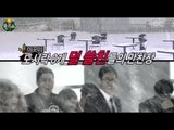 Infinite Challenge, Introduction of Lonely Friends(3) #16, 쓸.친.소 파티(3) 20131221