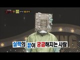 [King of masked singer] 복면가왕 - 'Janggi and faces' Identity 20160717
