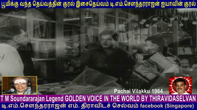 Pachai Vilakku 1964 T M Soundararajan Legend GOLDEN VOICE song 1