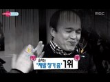 Section TV, Star ting, Kim Gwang-kyu #12, 스타팅, 김광규 20140105