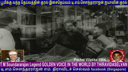 Pachai Vilakku 1964  T M Soundararajan Legend GOLDEN VOICE  song  1
