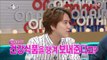 [RADIO STAR] 라디오스타 - Lee Sang-min's creditors gave some health foods to him? 20160803