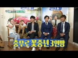 [Section TV] 섹션 TV - Three men 'Ole' movie brought together 20160731