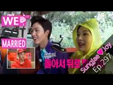 [We got Married4] 우리 결혼했어요 - Red Velvet&BTOB make shame history!'get doused~' 20151128