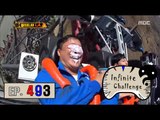 [Infinite Challenge] 무한도전 - Junha, 'Give way to the skin' 20160813