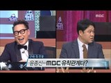 [Infinite Challenge] 무한도전 - Yoon Jong-shin says to Lee Kyung-kyu biting remarks 