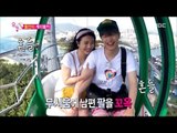 [We got Married4] 우리 결혼했어요 - Sung Jae ♥ Joy ! Affection in the cable car 20160109