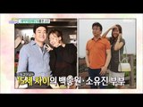 [Section TV] 섹션 TV - Baek Jong Won & So Yoo-jin couple's married life 20160110