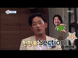 [Section TV] 섹션 TV - Ha Jung-woo, 'Oh Dal-su is fairy of  Korean Cinema' 20150726