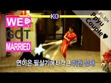 [We got Married4] 우리 결혼했어요 - Sung Jae♥Joy,dress up qipao and kung fu fight! 20160116