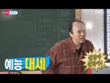 Section TV, Star ting, Kim Gwang-kyu #10, 스타팅, 김광규 20140105