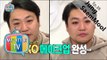 [My Little Television] 마이 리틀 텔레비전 - Jung Saem Mool, Show the 'EXO' makeup a harsh color 20160116