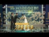 Section TV, 2013 MBC Drama Awards  #18, 2013 MBC 연기대상 20140105