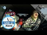 [I Live Alone] 나 혼자 산다 - Lee Gook Joo, Go on a trip alone, singing Buzz 20160122