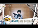 [People of full capacity] 능력자들 - Jeong yong geon, the silhouette of weapons a quiz 20160122