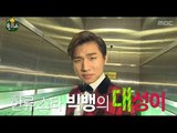 Infinite Challenge, Introduction of Lonely Friends(3) #05, 쓸.친.소 파티(3) 20131221