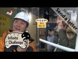 [Infinite Challenge] 무한도전 - Haha,success passed a chain letter to Junha 20160123