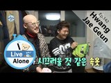 [I Live Alone] 나 혼자 산다 - Hwang jae geun, reform the clothing of Jun Hyun moo puppies 20160129