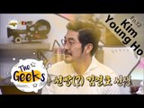 [People of full capacity] 능력자들 - Kim Young ho, Answer a bread quiz with Ji Min hee  20160129