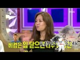 [RADIO STAR] 라디오스타 - Bae Soo-jung copies Beckham 배수정, 베컴을 라스에 소환?!  20150729