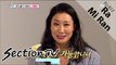 [Section TV] 섹션 TV - Ra Mi Ran's charming! 20160131