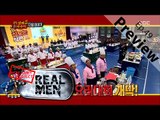 [Preview 따끈 예고] 20160207 Real men 진짜 사나이 - EP.49