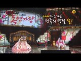 [Preview 따끈예고] 20160207 King of masked singer 복면가왕 -  Ep 45