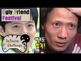 [Infinite Challenge] 무한도전 - Kim Tae-jin, Jae Suk look-alike 20160206