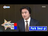 [Section TV] 섹션 TV - Interview with Legend Ahn! 20160207