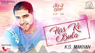 Has Ke Bula | AUDIO | K S Makhan | Latest Punjabi Song 2018