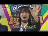 [ISAC] Hyeri, recover mistake act charming, 아이돌스타 선수권대회 1부 20160209