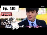 [RADIO STAR] 라디오스타 Preview ep.466  20160217