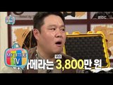 [My Little Television] 마이리틀텔레비전 - Kim Gura introduced the toys of men 20150801