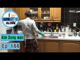 [I Live Alone] 나 혼자 산다 - Kim Dong wan, 