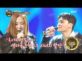 [Duet song festival] 듀엣가요제 - So Chanhwi & Yang Dail, 'Tears' 20170127