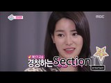 [Section TV] 섹션 TV - reversal charm 'Lim ji-yeon', the mistress of Section TV! 20150802