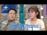 [RADIO STAR] 라디오스타 - Kim Gu-ra feel sad 20151202