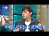 [RADIO STAR] 라디오스타 - Son Joon-ho eager love to his wife 20151209