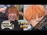[Infinite Challenge] 무한도전 - Myungsoo,satisfied with wearing a wig!