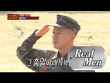 [Real men] 진짜 사나이 - Kyung Hwan,making mistakes front of instructor! 20151213