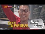 [Real men] 진짜 사나이 - Platoon leader's 'seems forced or not'search unit scout! 20151213