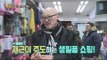 [Next door CEOs] 옆집의CEO들 - Hwangjaegeun,frugal life products shopping! 20151218