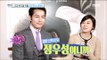 [Section TV] 섹션 TV - Strongest visual couple, Jung Woo-sung & Kim Ha-neul 20151220